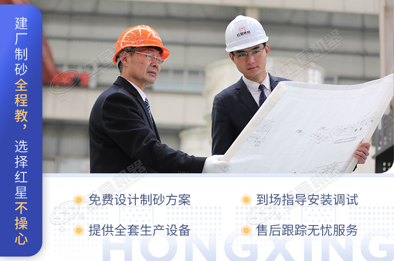 紅星機器服務不斷升級，敬請咨詢