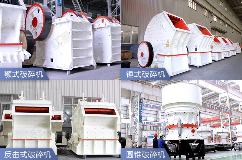 大型石子破碎機(jī)整套設(shè)備圖片 大型石子破碎機(jī)整套設(shè)備圖片