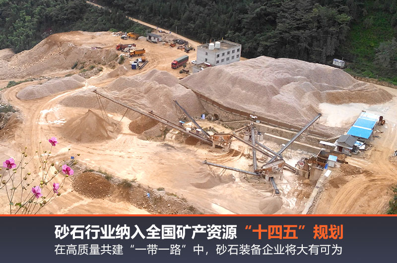 砂石行業發展錢途似錦 砂石行業發展錢途似錦