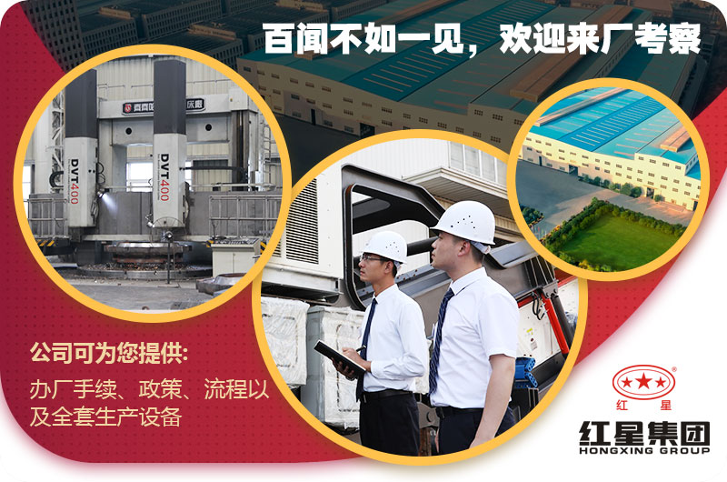 紅星廠(chǎng)區(qū)圖