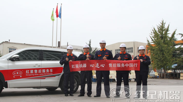 紅星服務(wù)，為您保駕護(hù)航