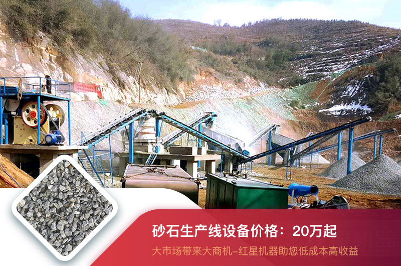 日產(chǎn)千噸的砂石生產(chǎn)線(xiàn)設(shè)備價(jià)格